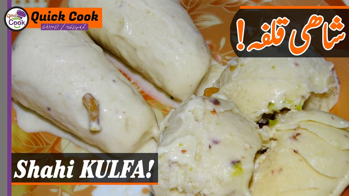 Shahi Kulfa Recipe